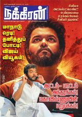 September 11 - 13, 2024