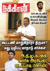 September 14 - 17, 2024