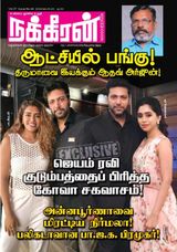 September 18 - 20, 2024