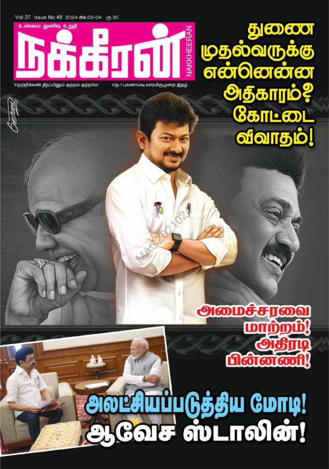 Nakkheeran