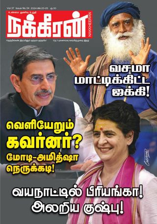 Nakkheeran