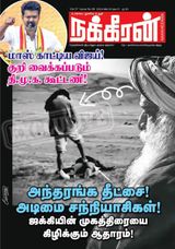 October 30 - November 01, 2024