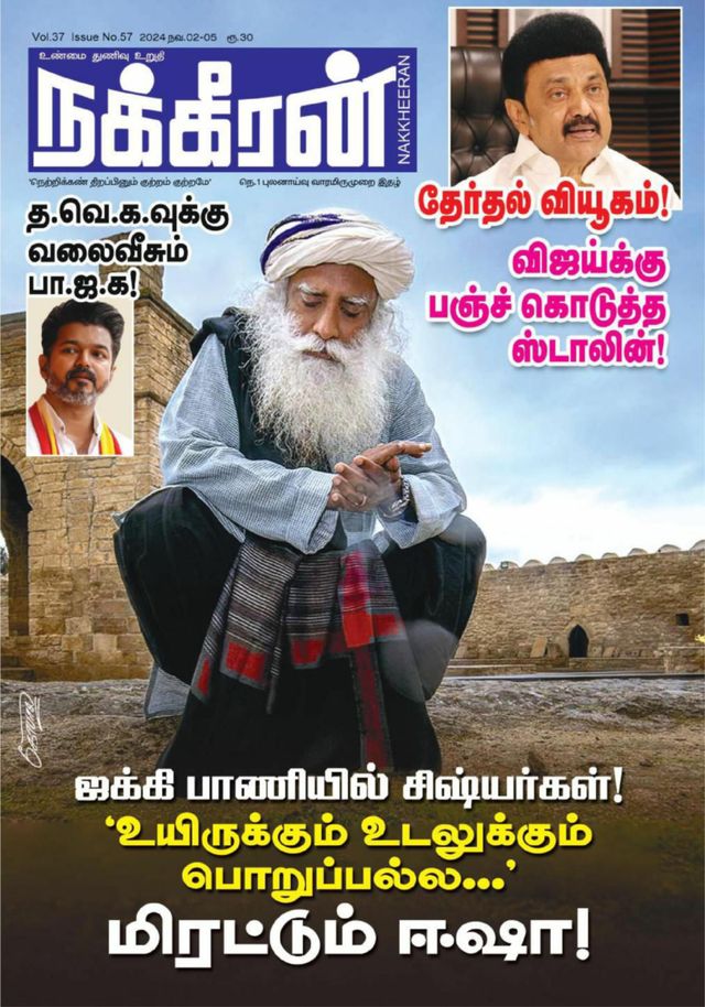 Nakkheeran