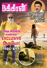 November 09-12, 2024