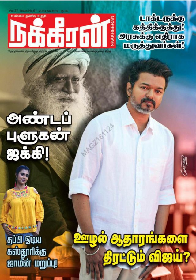 Nakkheeran