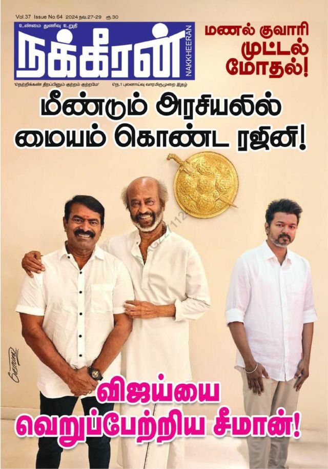 Nakkheeran