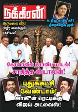 December 14-17, 2024