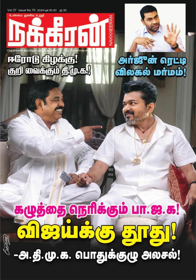 Nakkheeran