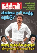 December 21-24, 2024