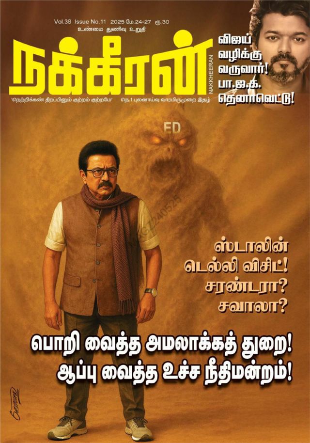 Nakkheeran