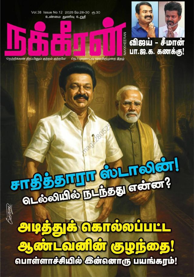 Nakkheeran