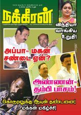 Nakkheeran