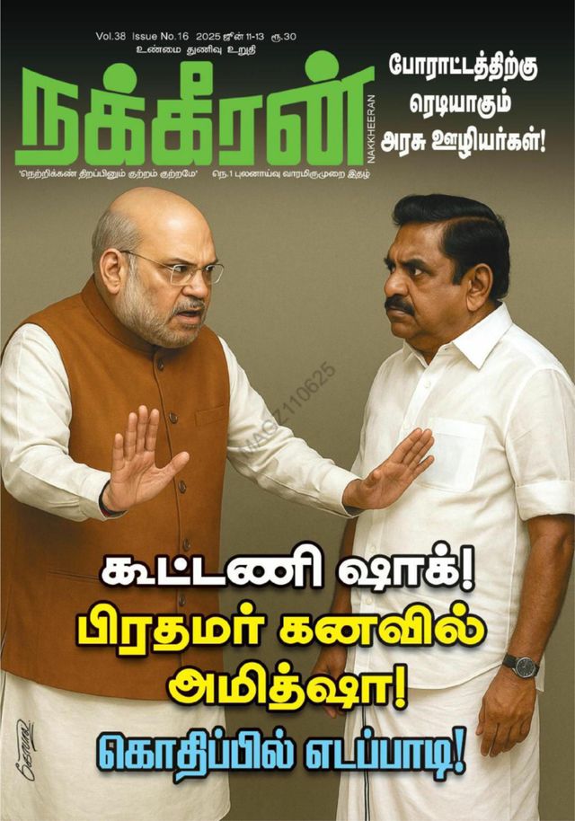 Nakkheeran