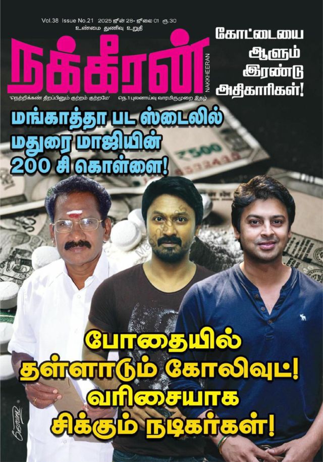 Nakkheeran