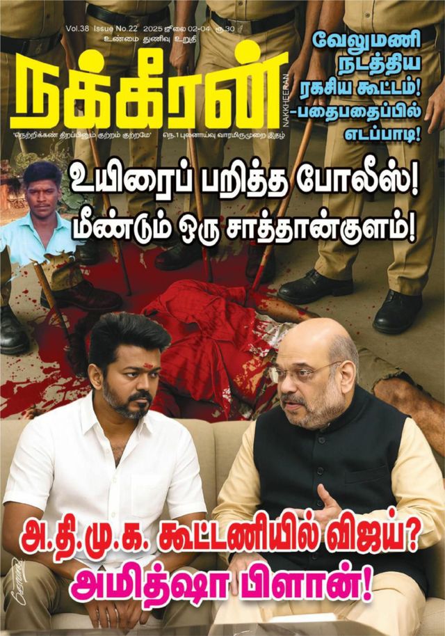 Nakkheeran