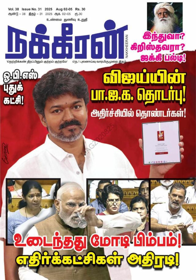 Nakkheeran