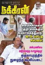 Nakkheeran