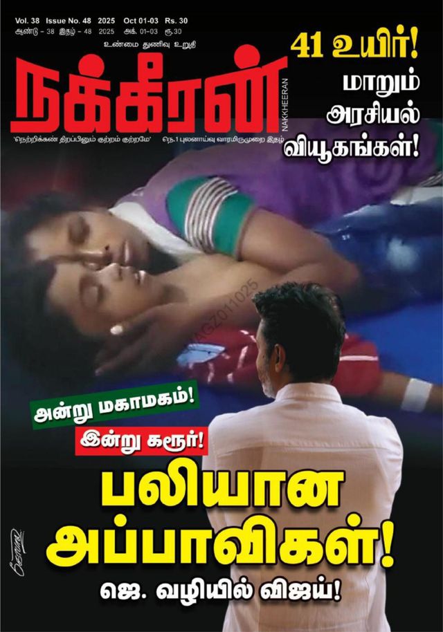 Nakkheeran