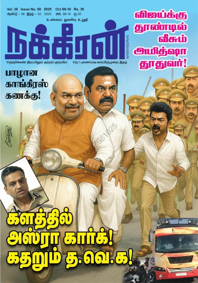 Nakkheeran