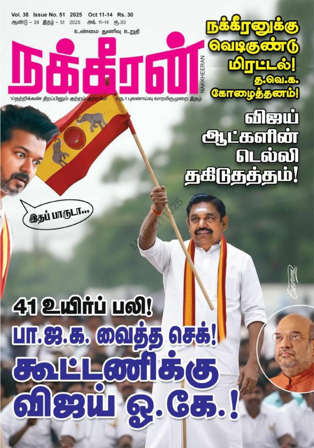 Nakkheeran