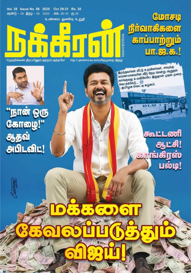 Nakkheeran