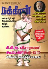 Nakkheeran