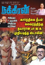 Nakkheeran