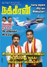 Nakkheeran