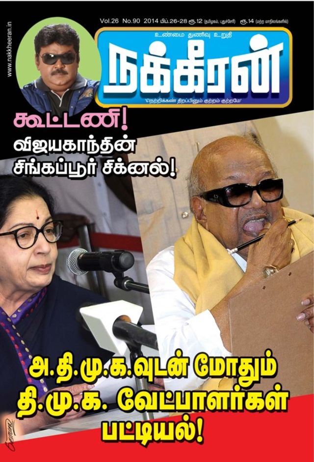 Nakkheeran