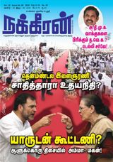 Nakkheeran