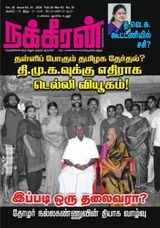 Nakkheeran