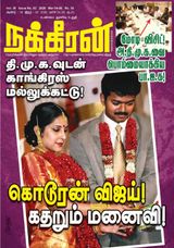 Nakkheeran