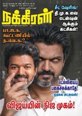 Nakkheeran