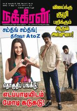 Nakkheeran