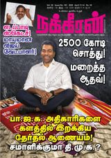 Nakkheeran