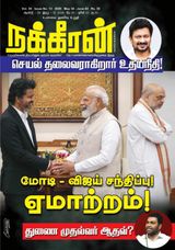 Nakkheeran