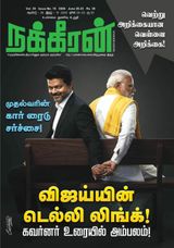 Nakkheeran