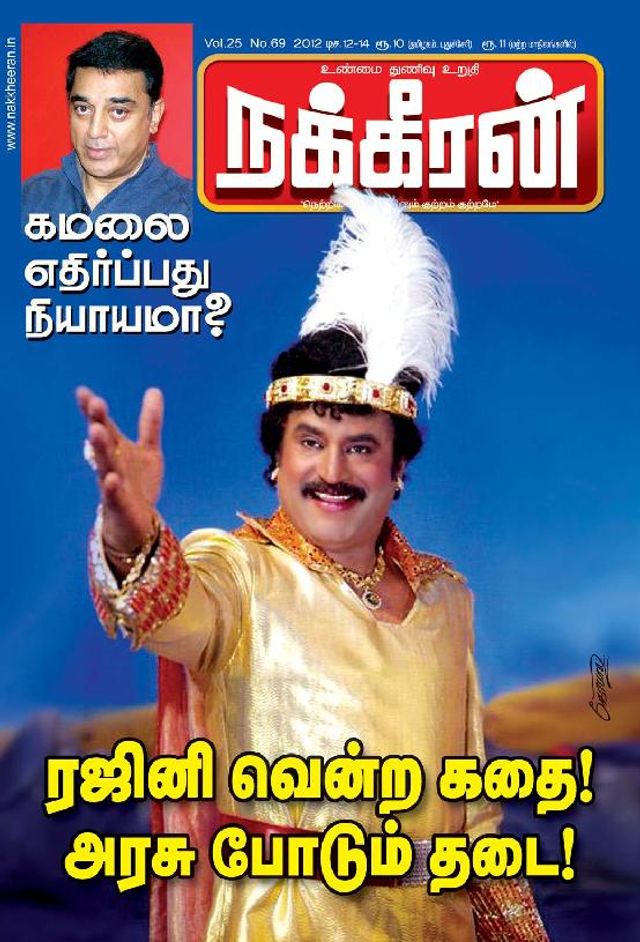 Nakkheeran