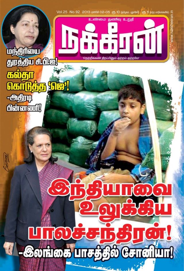 Nakkheeran