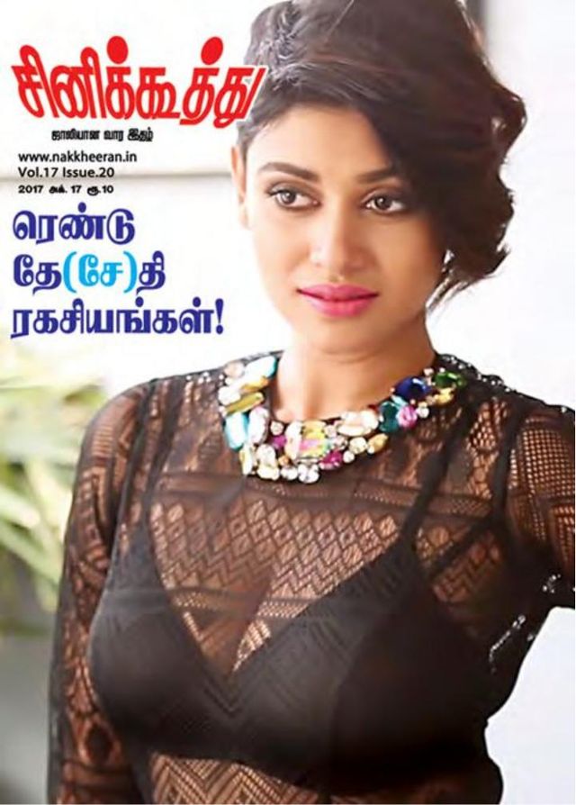 Cine Koothu