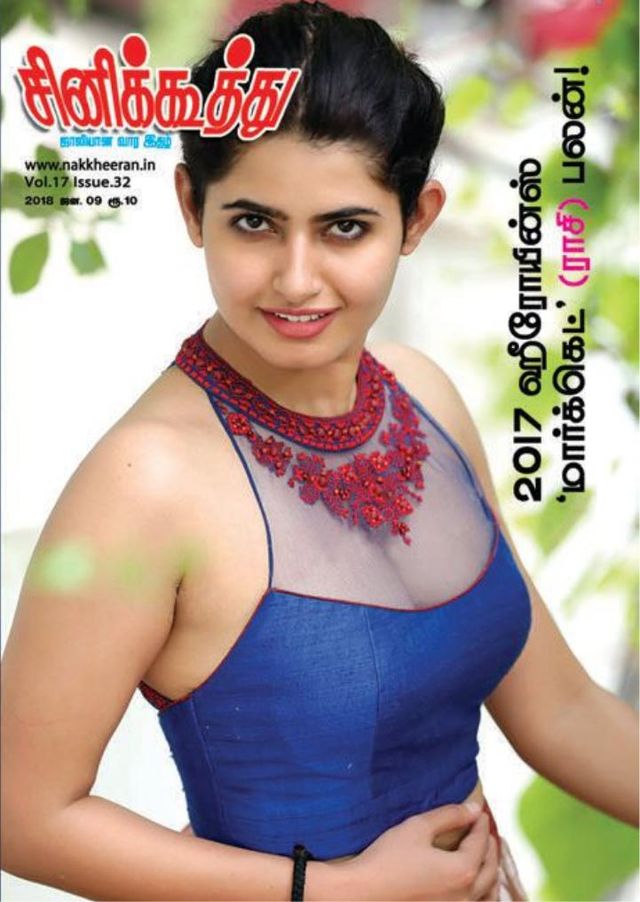 Cine Koothu