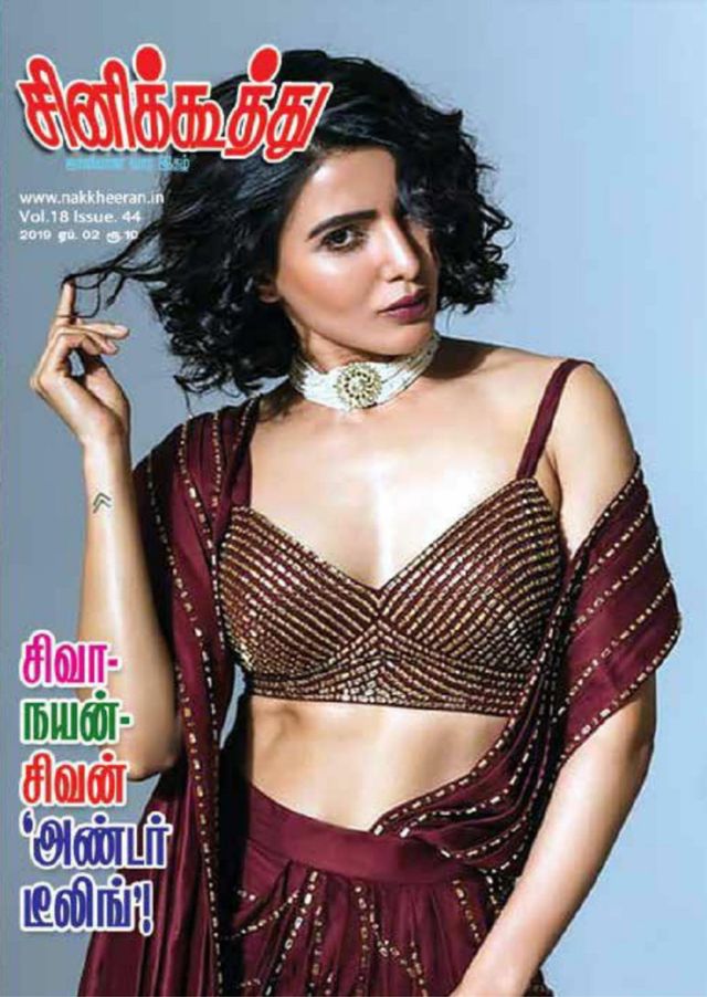 Cine Koothu