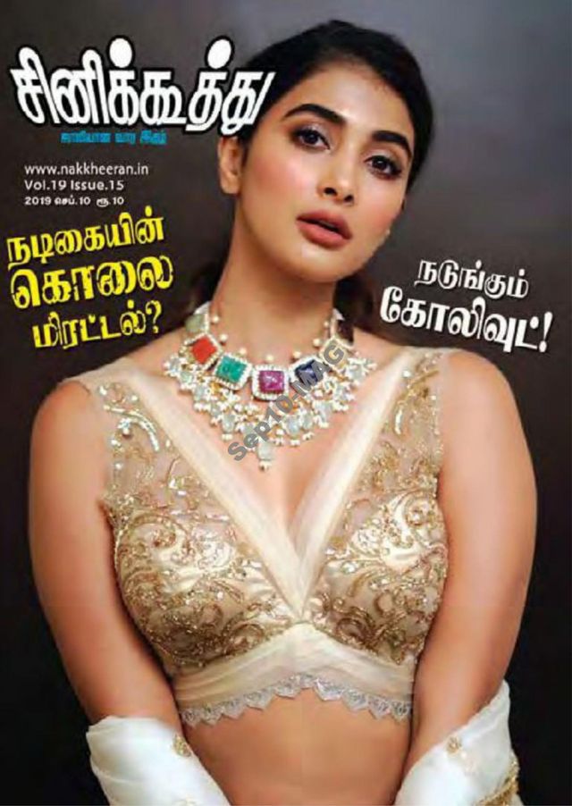 Cine Koothu