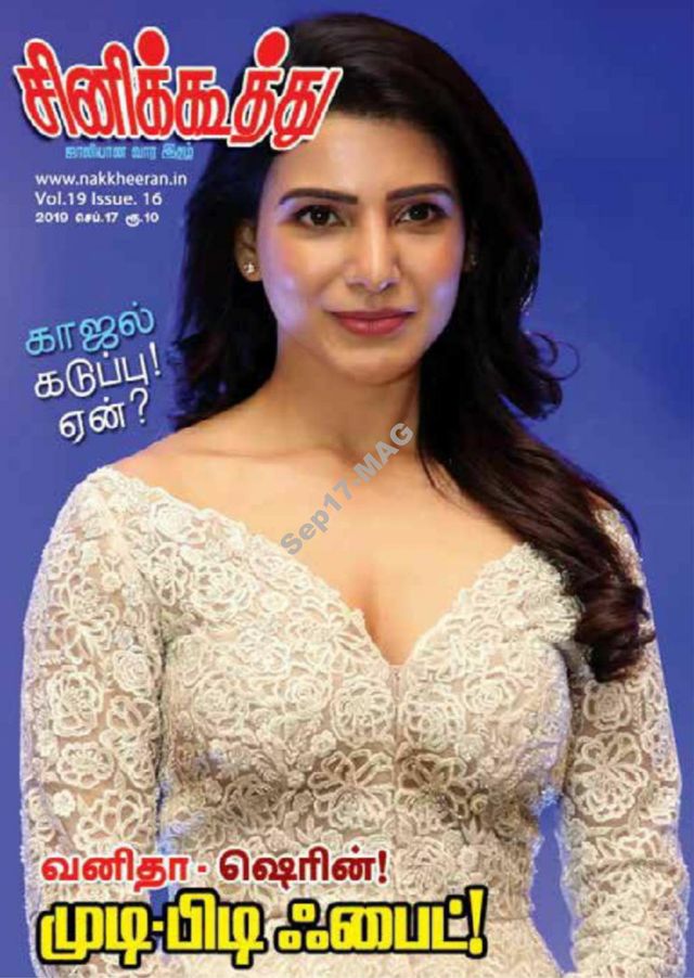 Cine Koothu