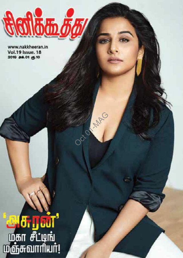 Cine Koothu