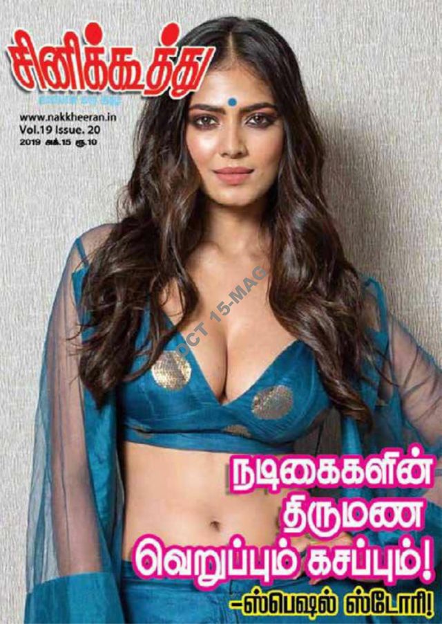 Cine Koothu