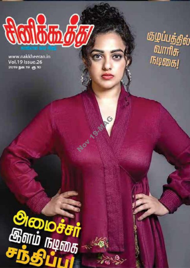 Cine Koothu
