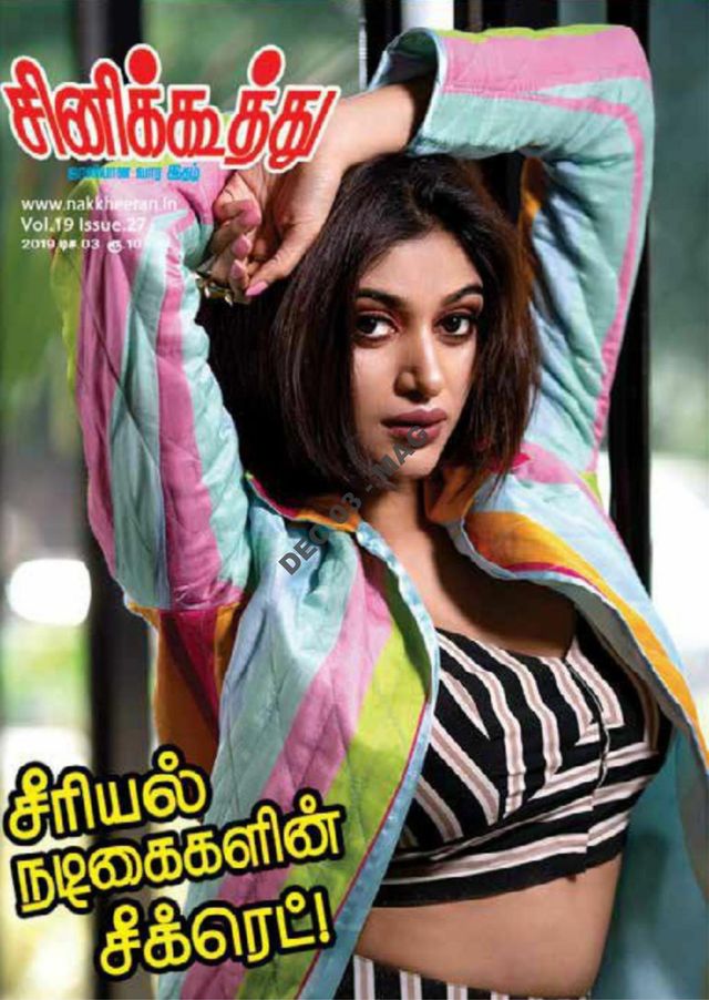 Cine Koothu