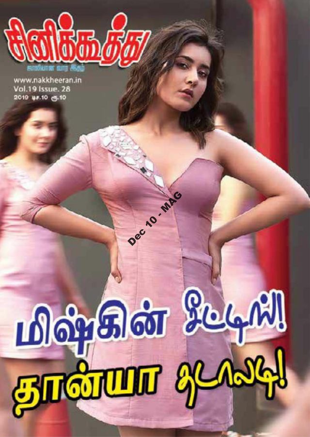Cine Koothu