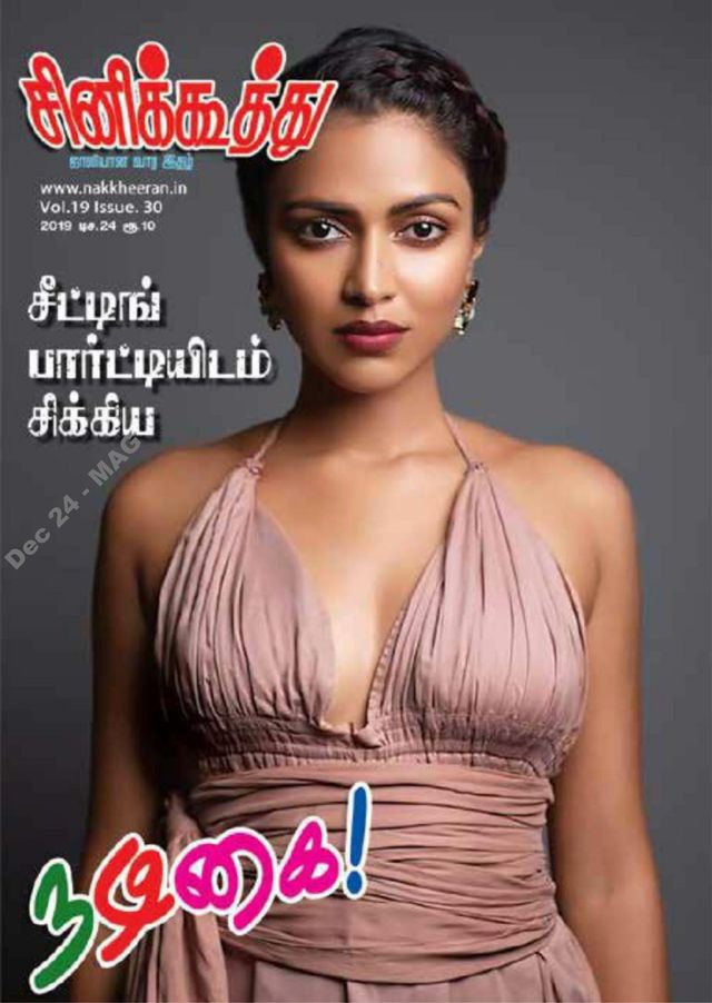 Cine Koothu